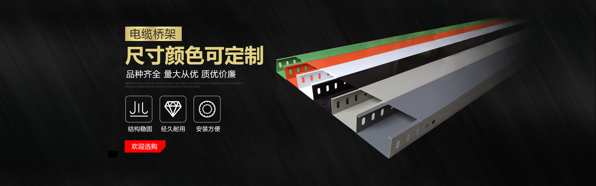 湖南眾雄科技有限公司_電纜橋架、母線(xiàn)槽生產(chǎn)